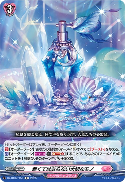 ヴァンガード 最新弾 月牙蒼焔 リリカルモナステリオRRR以下4コン