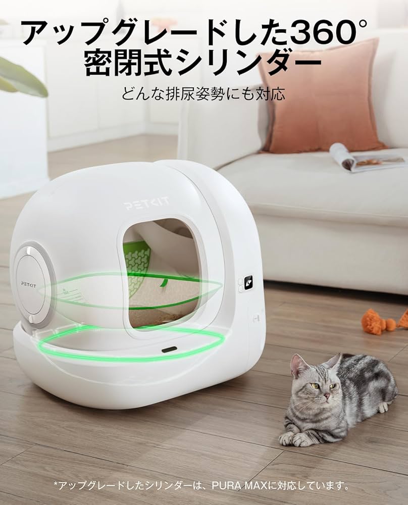 Amazon | PETKIT 猫 トイレ 自動トイレ オシッコが漏れない