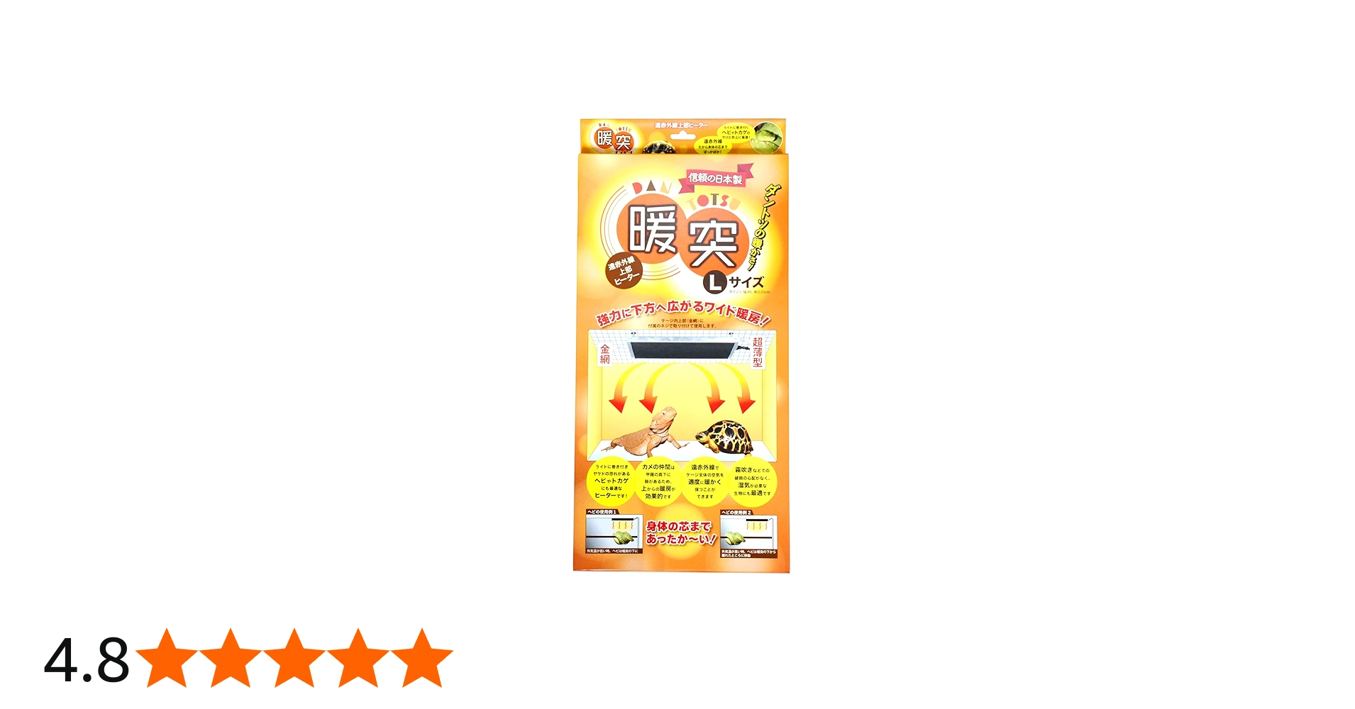 Amazon | レップジャパン 暖突 (ダントツ) 爬虫類・両生類 Lサイズ