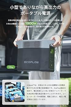 Amazon.co.jp: EcoFlow DELTA 2 ポータブル電源 NEW 1024Wh 大容量 ぽ