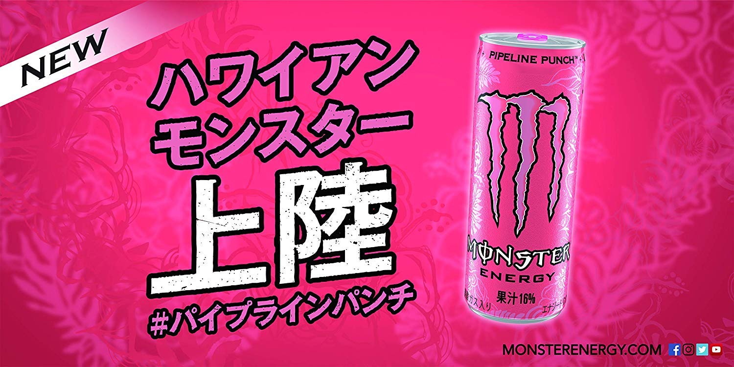 Amazon.co.jp: 【セット買い】モンスター パイプラインパンチ 355ml