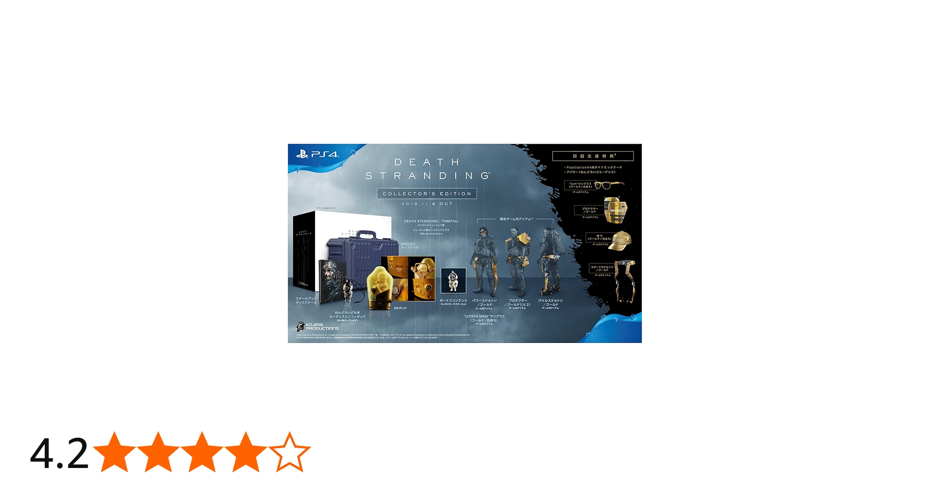 Amazon.co.jp: 【PS4】DEATH STRANDING コレクターズエディション
