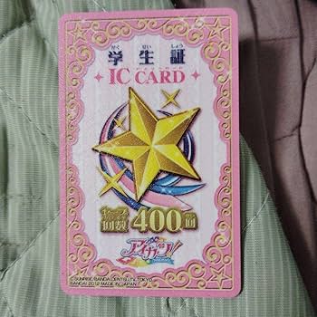 Amazon.co.jp: アイカツ 学生証 ICカード 13 : ファッション