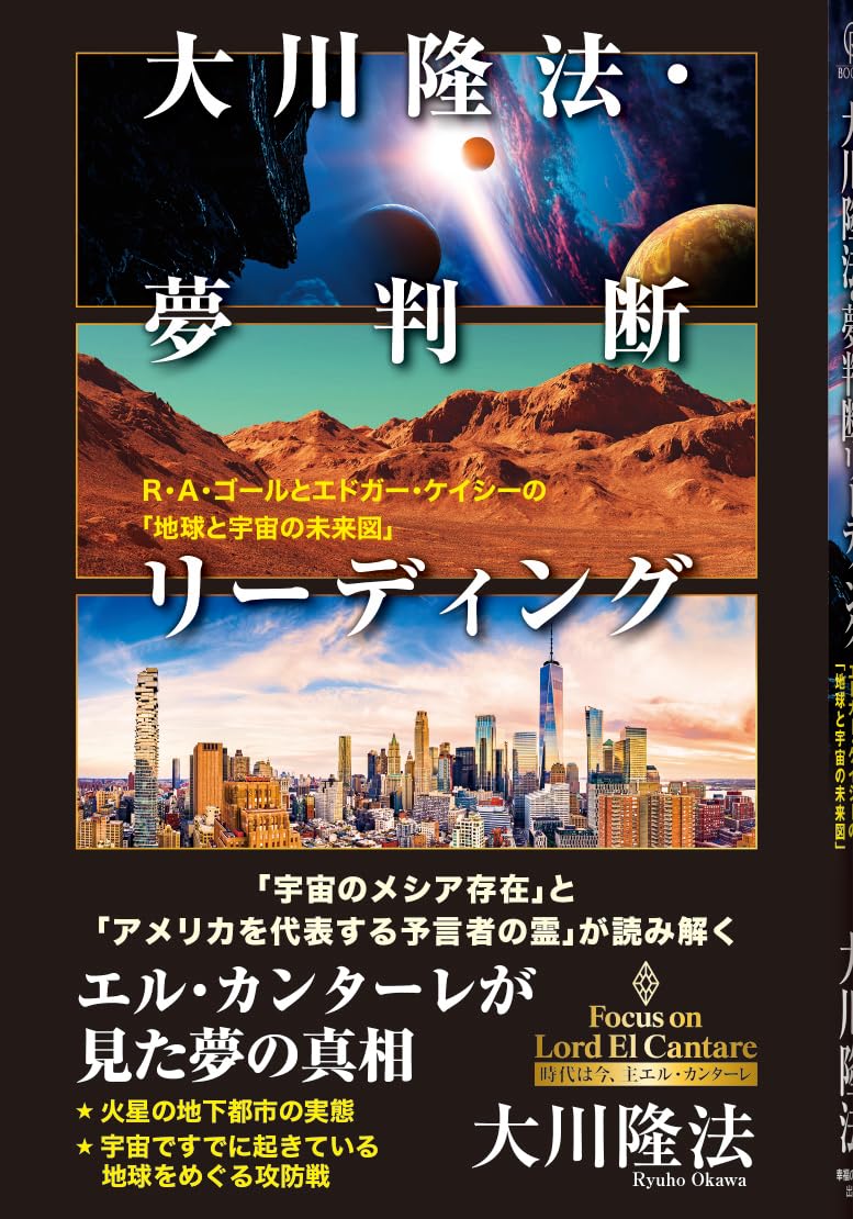 Amazon.co.jp: 大川 隆法: 本、バイオグラフィー、最新アップデート