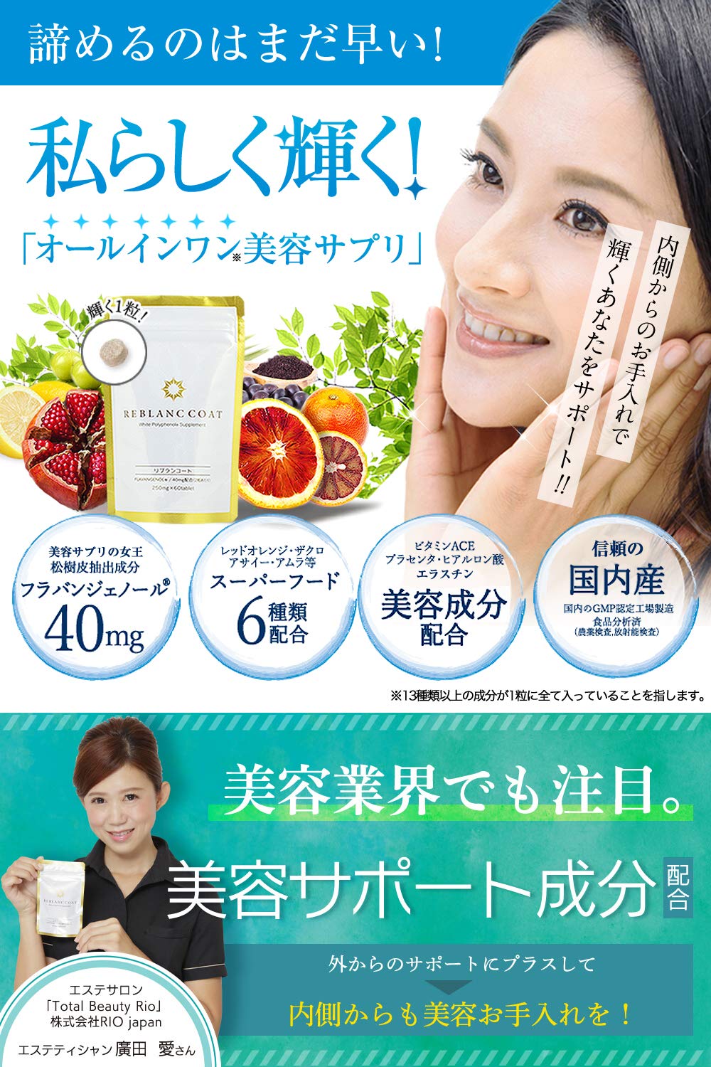 Amazon | リブランコート 美容 サプリ 60粒約1ヶ月 [ 美容 フラバン
