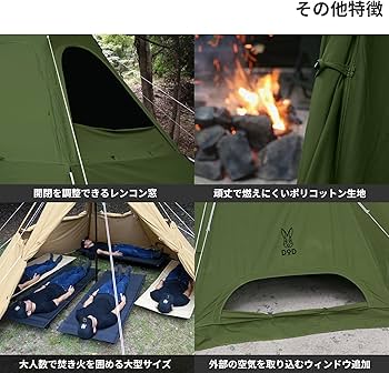 Amazon.co.jp: DOD(ディーオーディー) レンコンテント2M 中で焚き火が