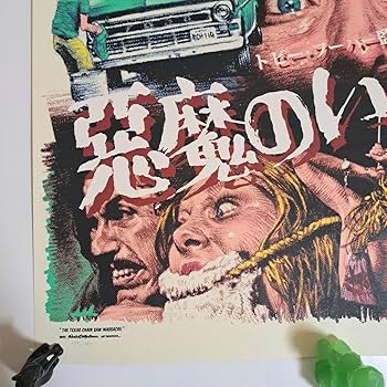 Amazon.co.jp: 完売品 ロッキンジェリービーン 悪魔のいけにえ