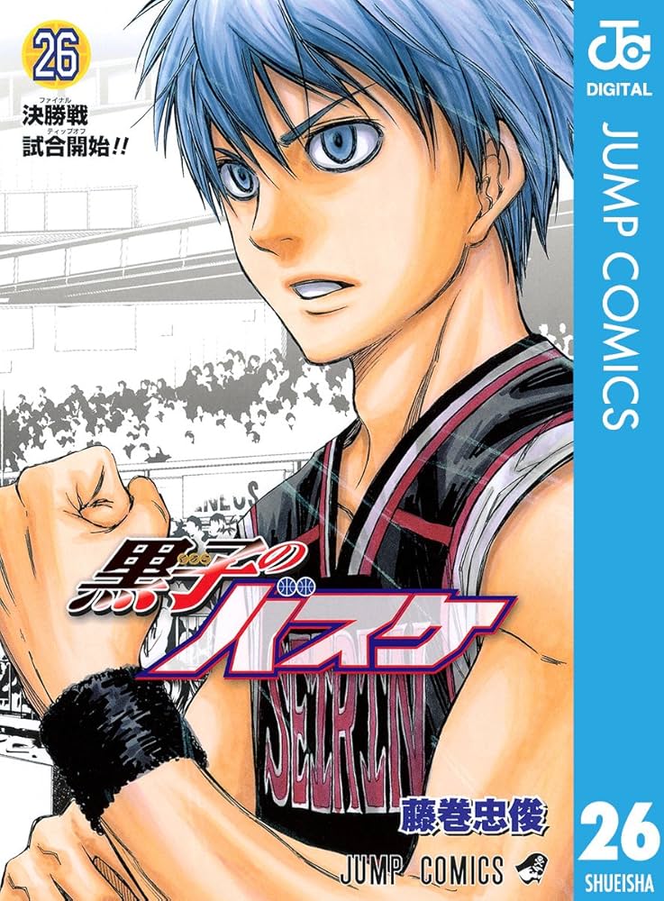 Amazon.co.jp: 黒子のバスケ モノクロ版 26 (ジャンプコミックス