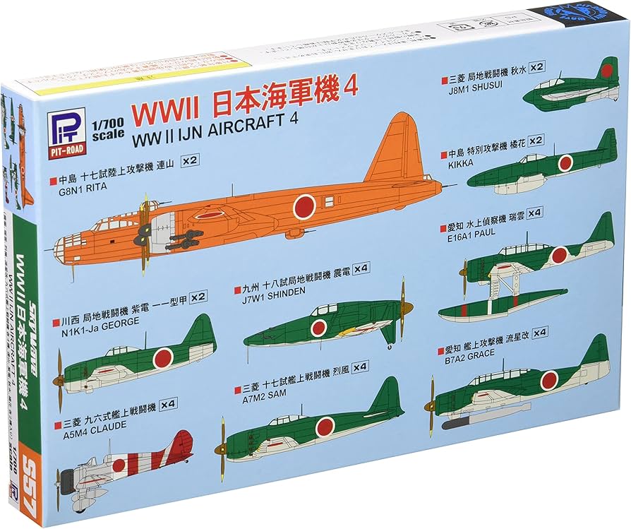 Amazon | ピットロード 1/700 スカイウェーブシリーズ 第二次世界大戦