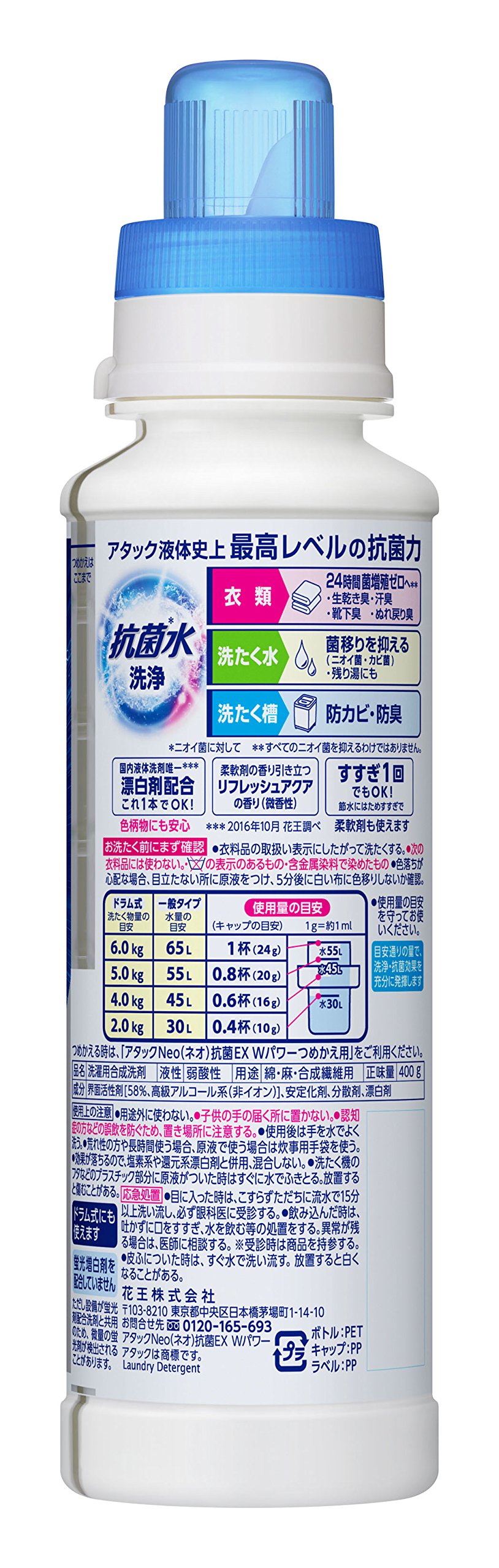 Amazon | 【まとめ買い】アタックNeo 抗菌EX Wパワー 本体+替×2個