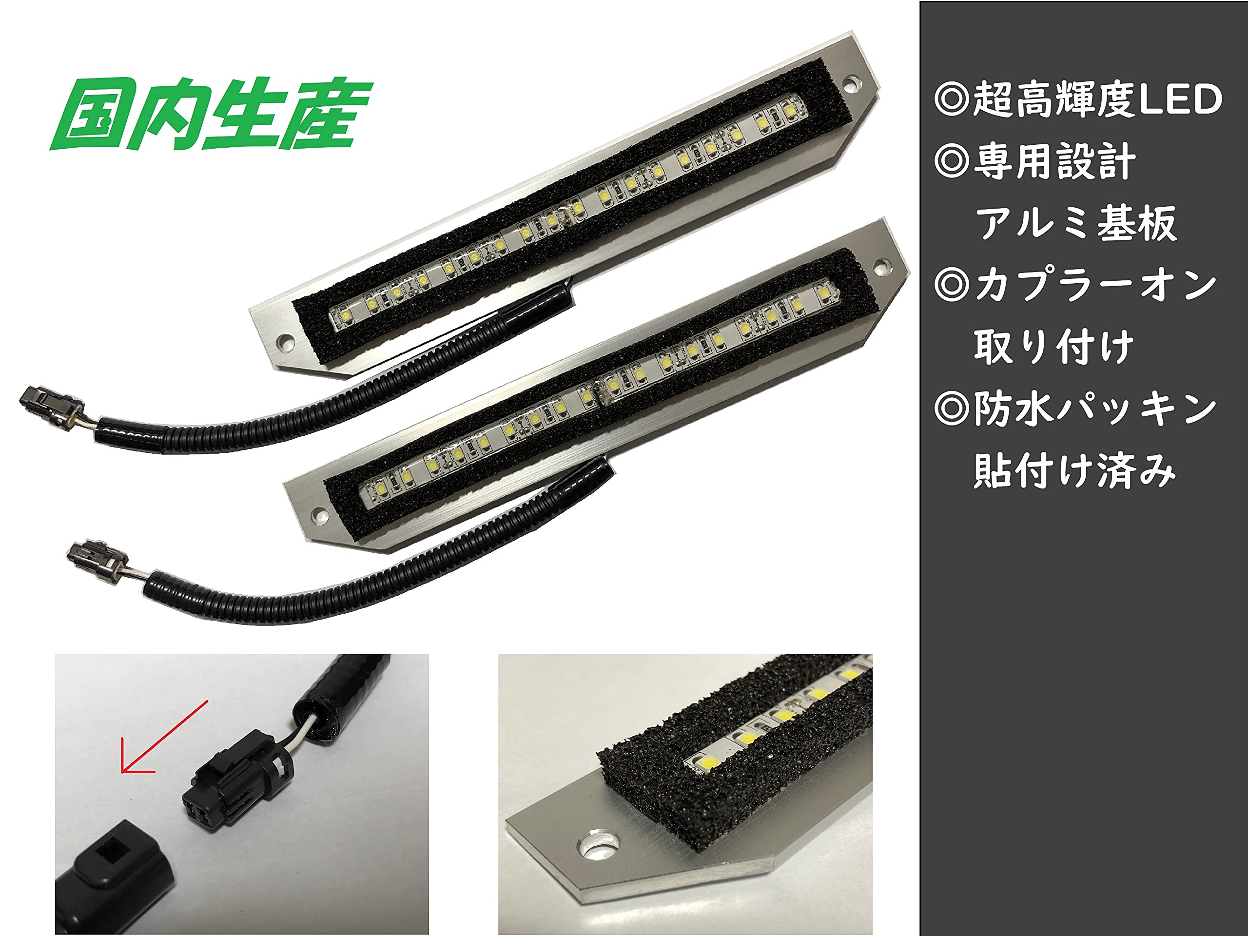 Amazon.co.jp: プリウス モデリスタ デイライト 修理交換用LED基板 50