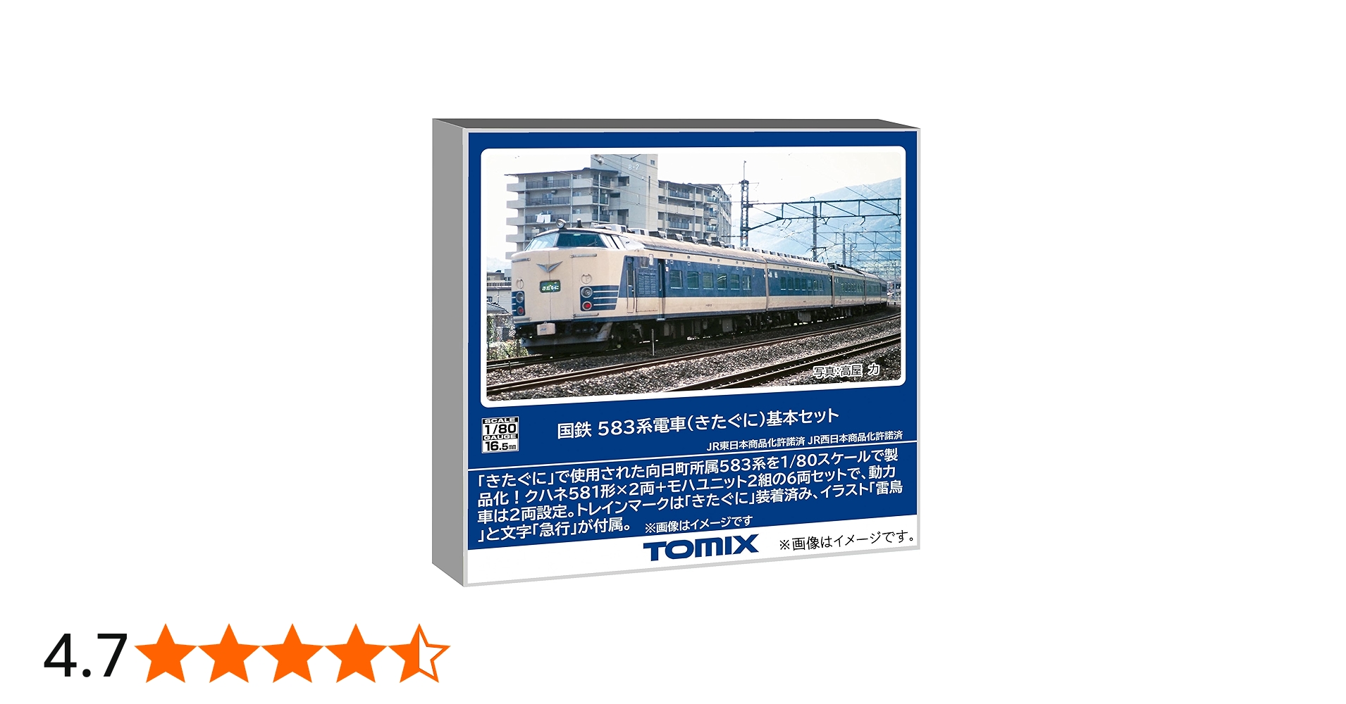 Amazon | トミーテック (TOMYTEC) TOMIX HOゲージ 国鉄 583系 きたぐに