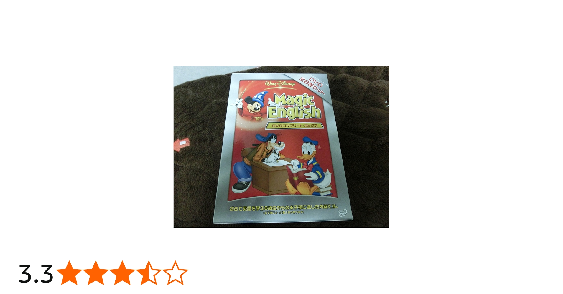 Amazon.co.jp: マジック・イングリッシュDVD コンプリート・ボックス