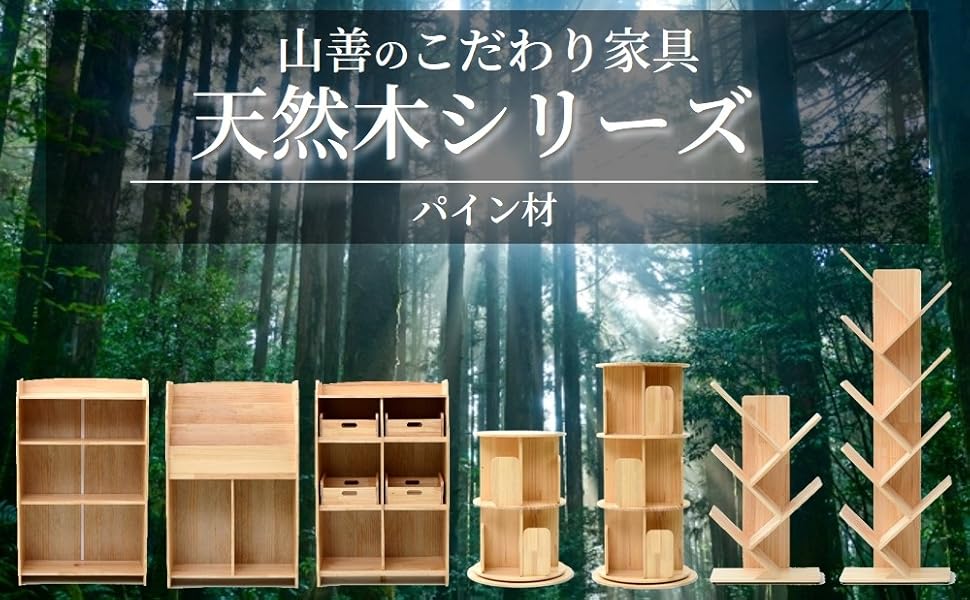 Amazon｜山善(YAMAZEN) 本棚 (回転式本棚) 絵本棚 天板に物が置ける A4