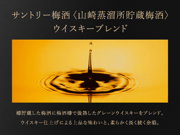 Amazon.co.jp: 【グラス付き】【ウイスキーをブレンド】山崎樽熟成