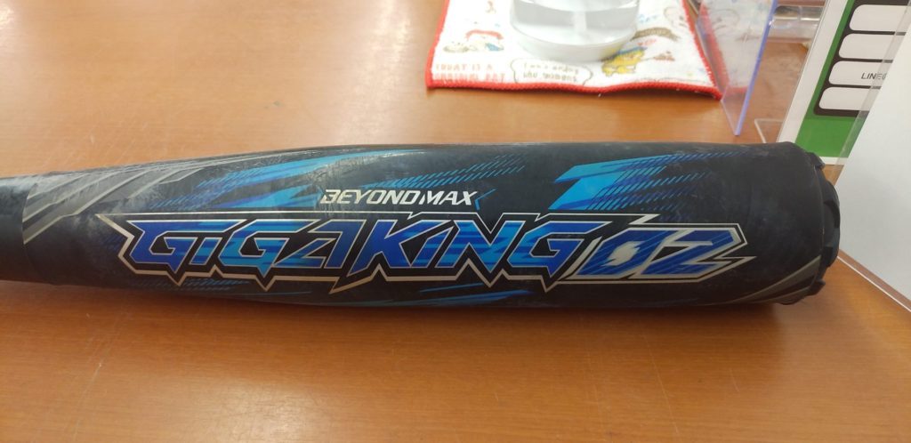 ミズノ 展示会限定 ビヨンドマックス ギガキング02 入荷 / リサイクル