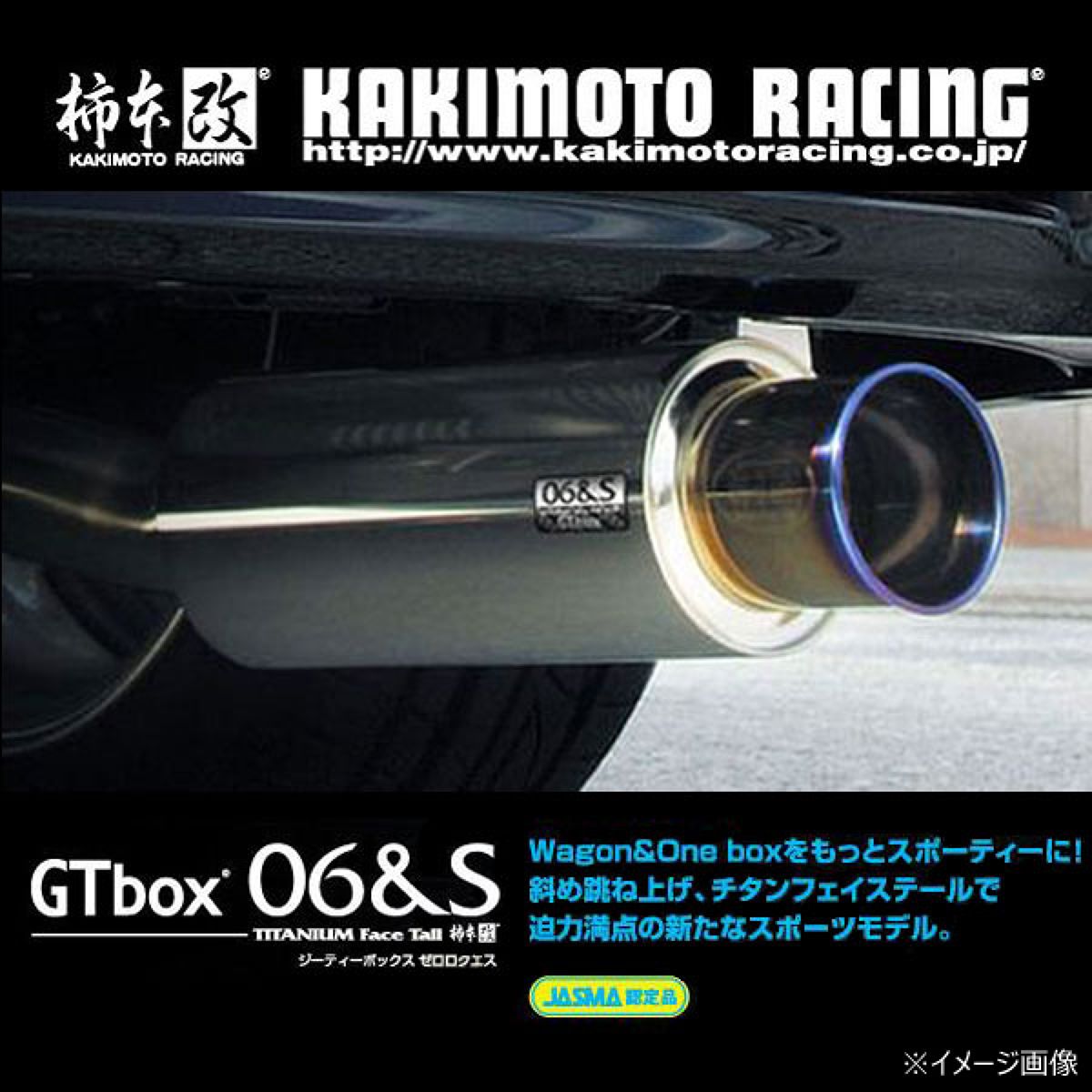 柿本改 カキモト GTbox 06&S ニッサン セレナ CBA/DBA-NC25 N42370