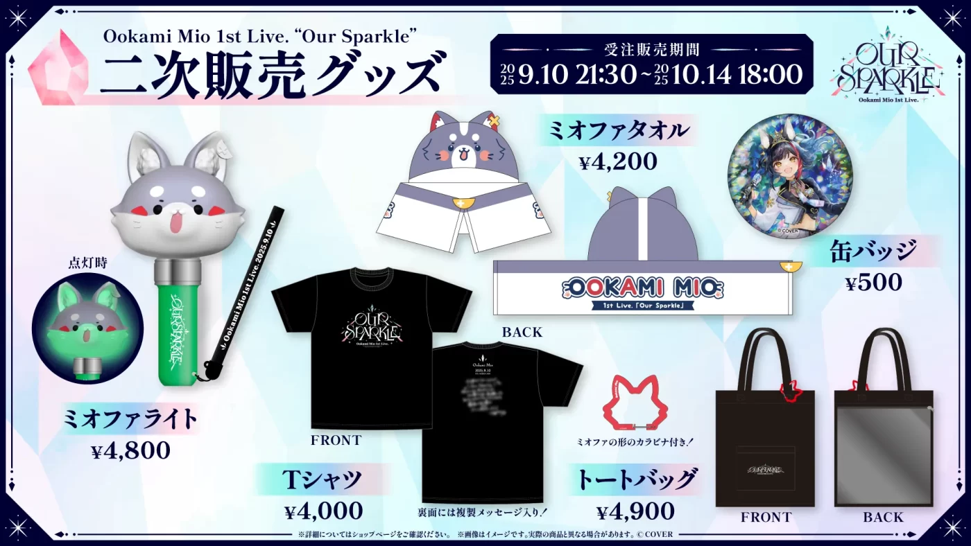 Merch | 大神ミオ 1st Live.「Our Sparkle」｜ホロライブプロダクション