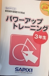 すきま時間のトレーニング: 父親目線の子育て日記
