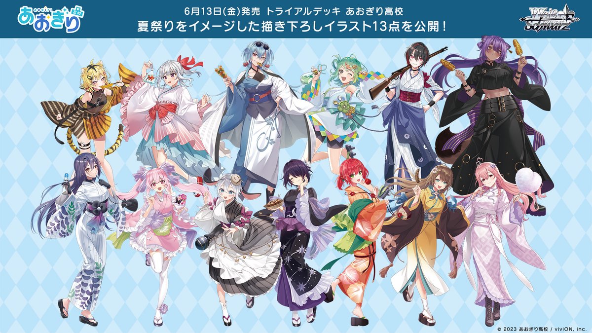 🎉2025年6月13日(金)同時発売！🎉 トライアルデッキ&ブースターパック