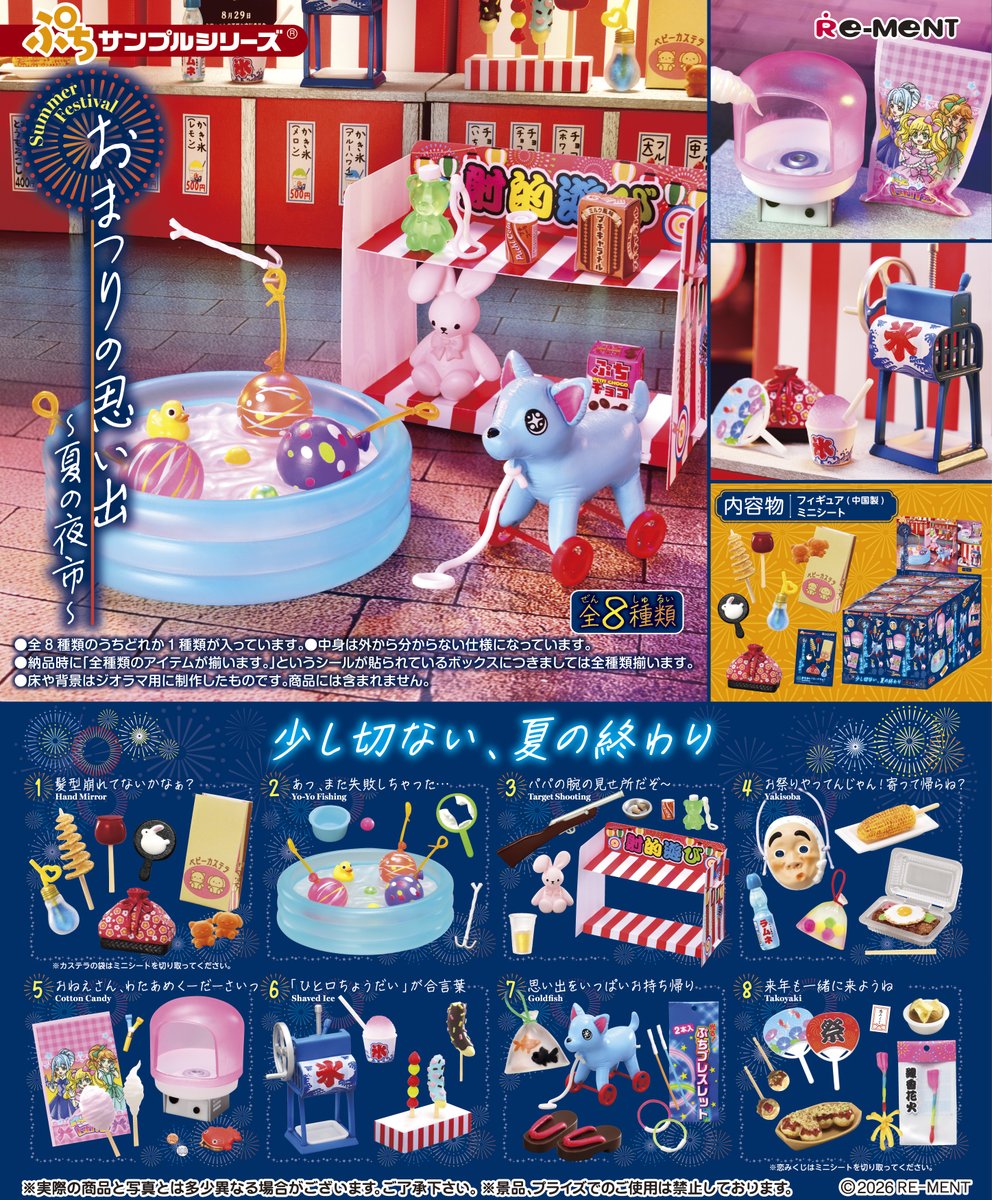 ☆画像初公開☆ 【おまつりの思い出 〜夏の夜市〜】 少し切ない、夏の