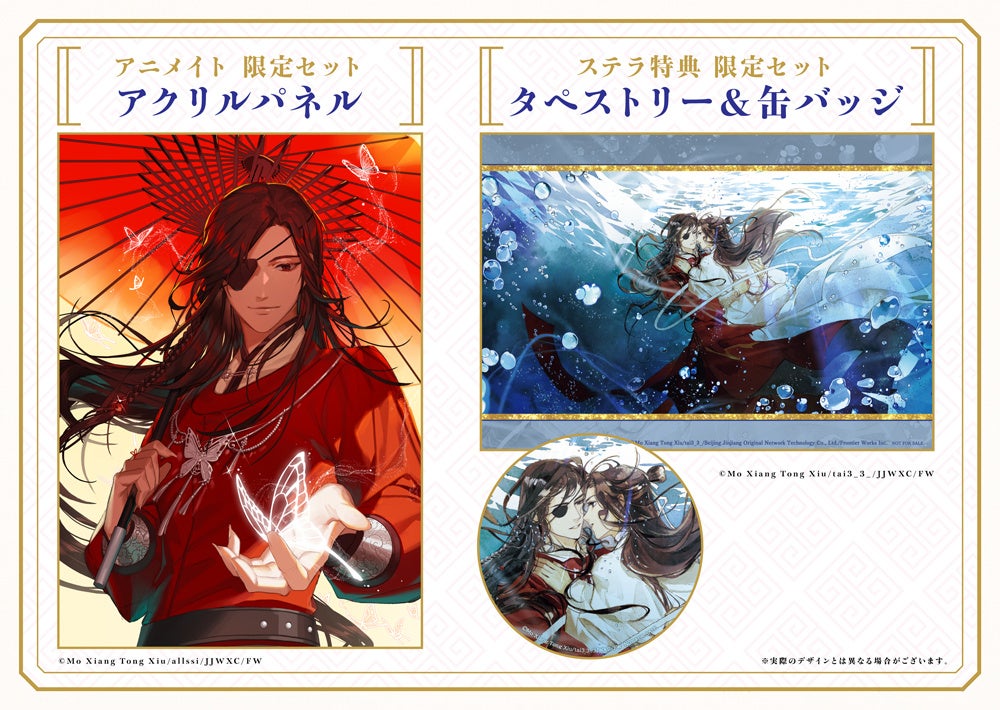 日本語翻訳版小説が累計発行部数50万部を突破した「魔道祖師」の著者
