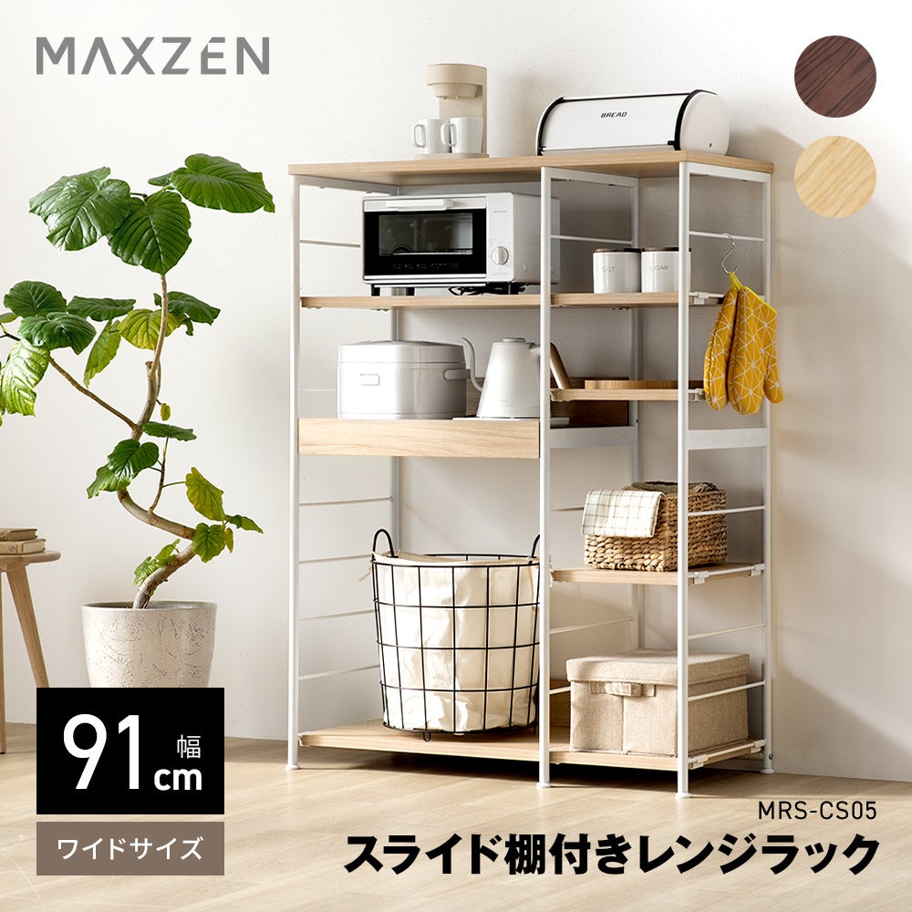 大型レンジも余裕の幅91cm+計6枚の可動棚、耐荷重はなんと125kgの