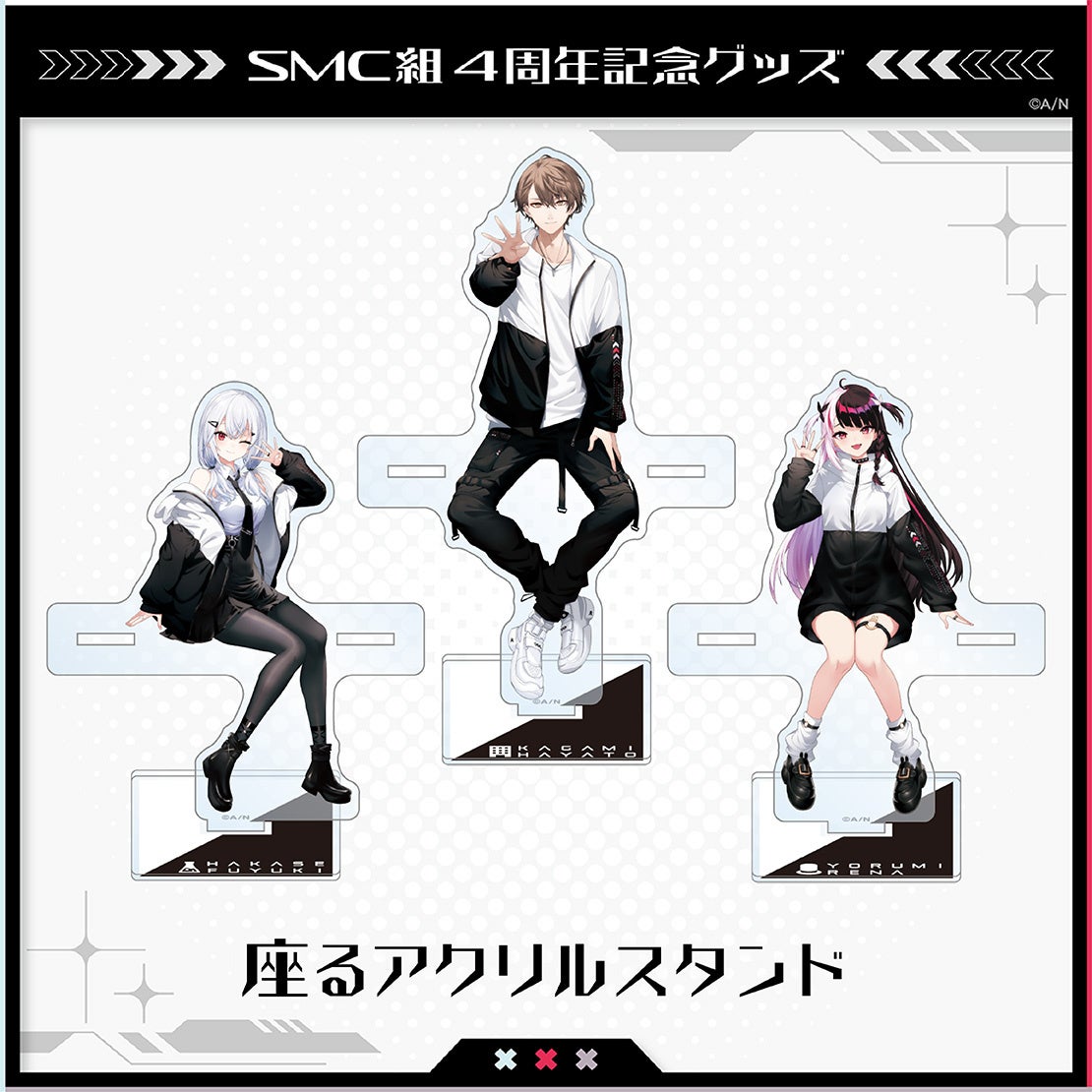 SMC組4周年記念グッズ」2023年7月6日(木)18時から販売決定