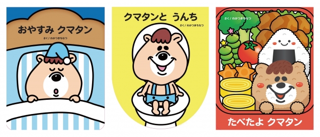 若槻千夏さんが手がける初の絵本、問い合わせ多数につき 発売前重版