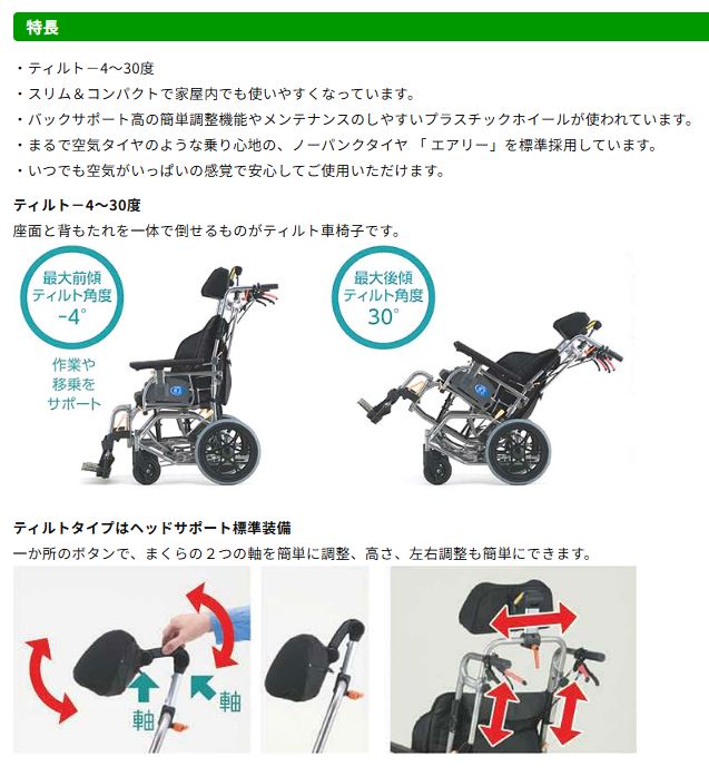 座王X（エックス）シリーズ NAH-XF5 - 車イス - 杖・車イス・歩行器