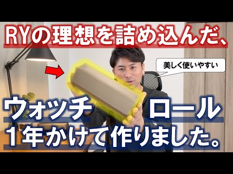 Watch Port ウォッチロール 3本用 エンボスレザー