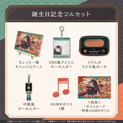 儒烏風亭らでん 誕生日記念2025 – hololive production official shop