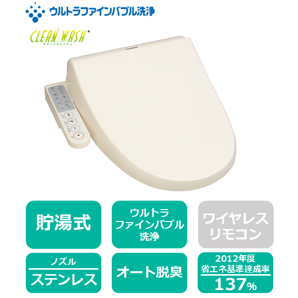 東芝 貯湯式 温水洗浄便座 SCS-TCU1020(N)((N)パステルアイボリー