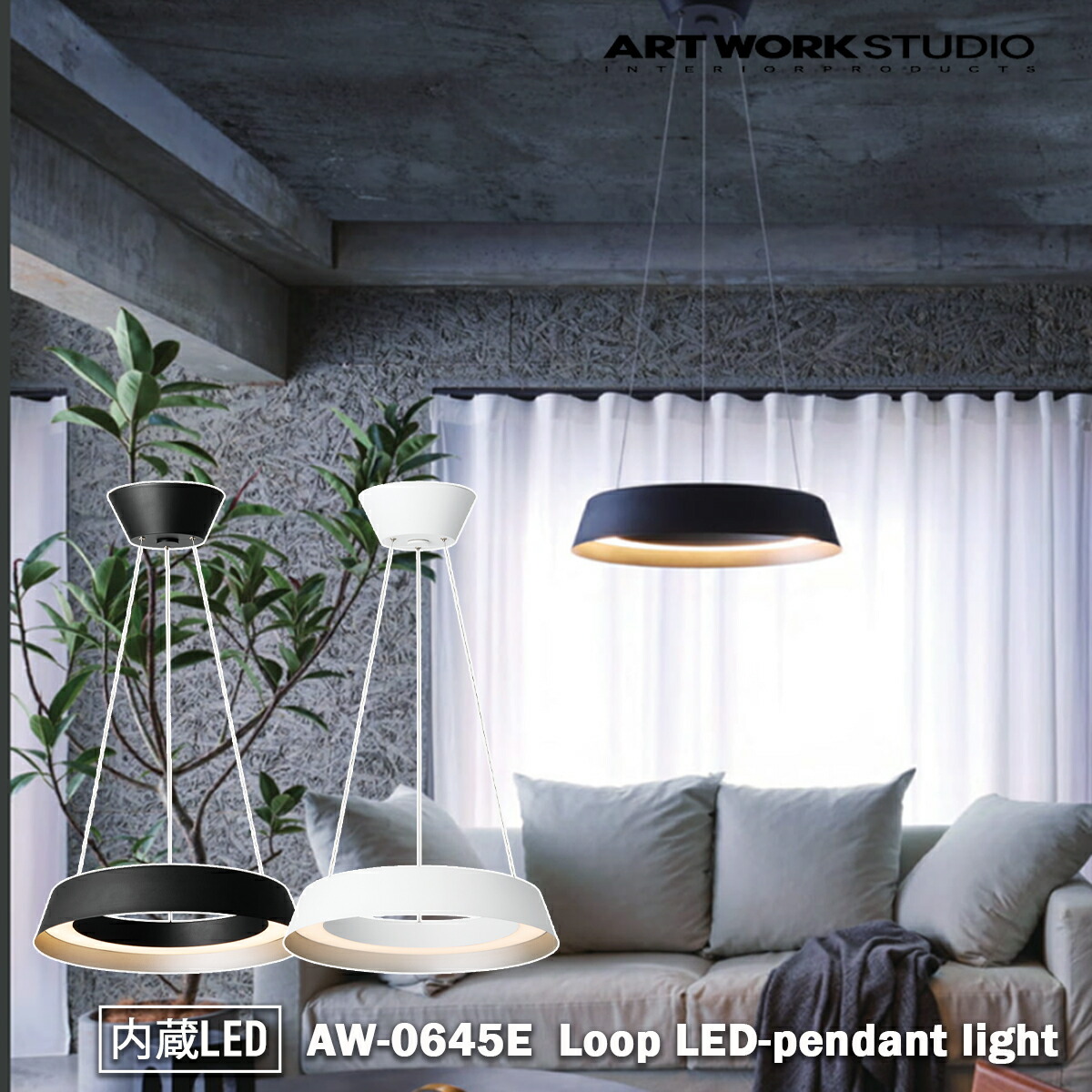 楽天市場】Loop LED-pendant light ループLEDペンダントライト 内臓LED