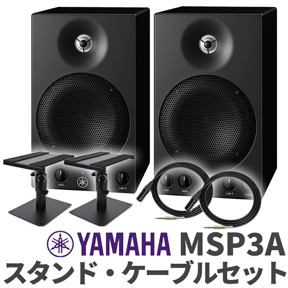 楽天市場】YAMAHA HS5 ペア スピーカースタンドセット パワード