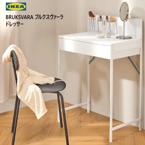 楽天市場】[IKEA/イケア/通販]HEMNES ヘムネス ドレッサー ミラー付き