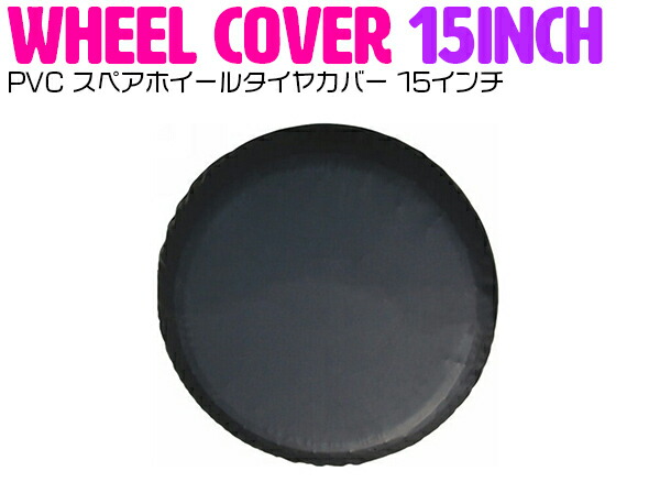 楽天市場】ジムニーシエラ 15インチタイヤ用 175/80R15 195/80R15 背面