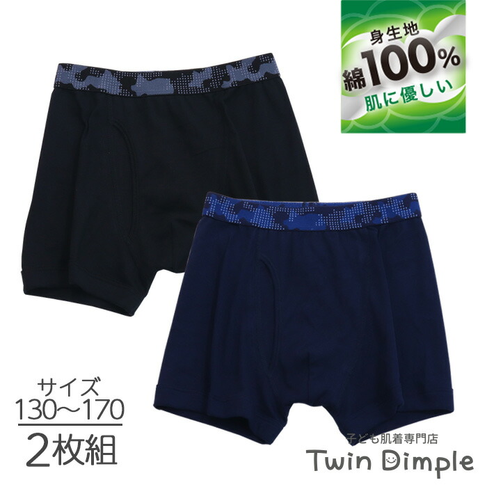 楽天市場】ボクサーパンツ 綿100% 2枚セット 無地 黒 ネイビー