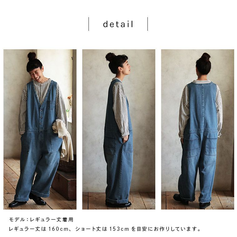 店長のデニムなサロペット | soulberry