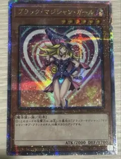 2026年最新】25th ブラックマジシャンガール 絵違いの人気アイテム