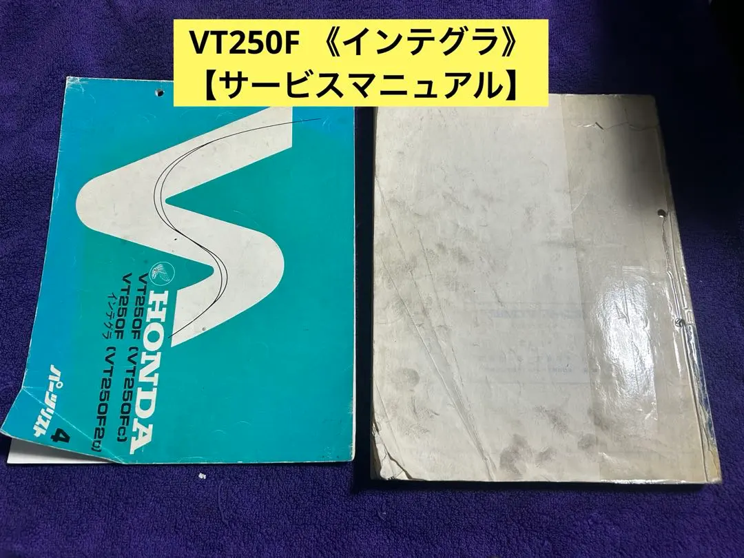 2026年最新】vt250f サービスマニュアルの人気アイテム - メルカリ