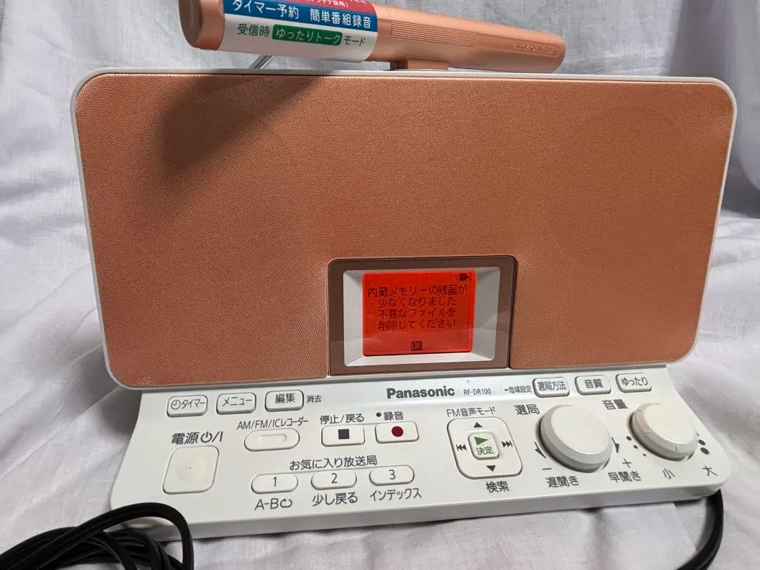 2026年最新】panasonic rf-dr100の人気アイテム - メルカリ