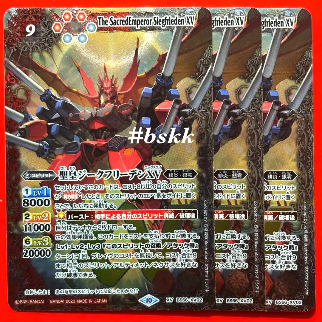 2026年最新】聖皇ジークフリーデンXVの人気アイテム - メルカリ