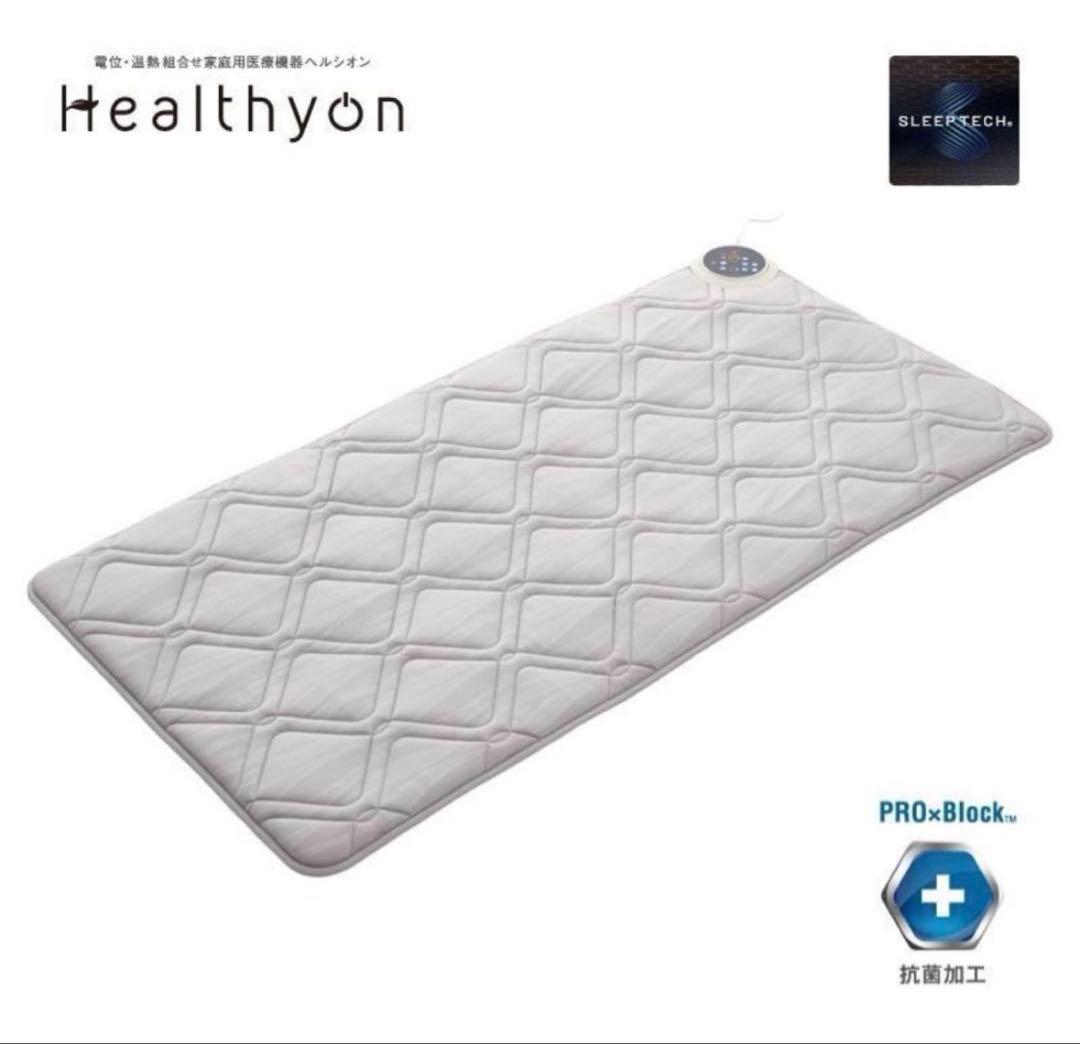 ★西川★ヘルシオン★美品★シングル★ ヘルシオン （シングル）100×195cm グレー 側地：ポリエステル100