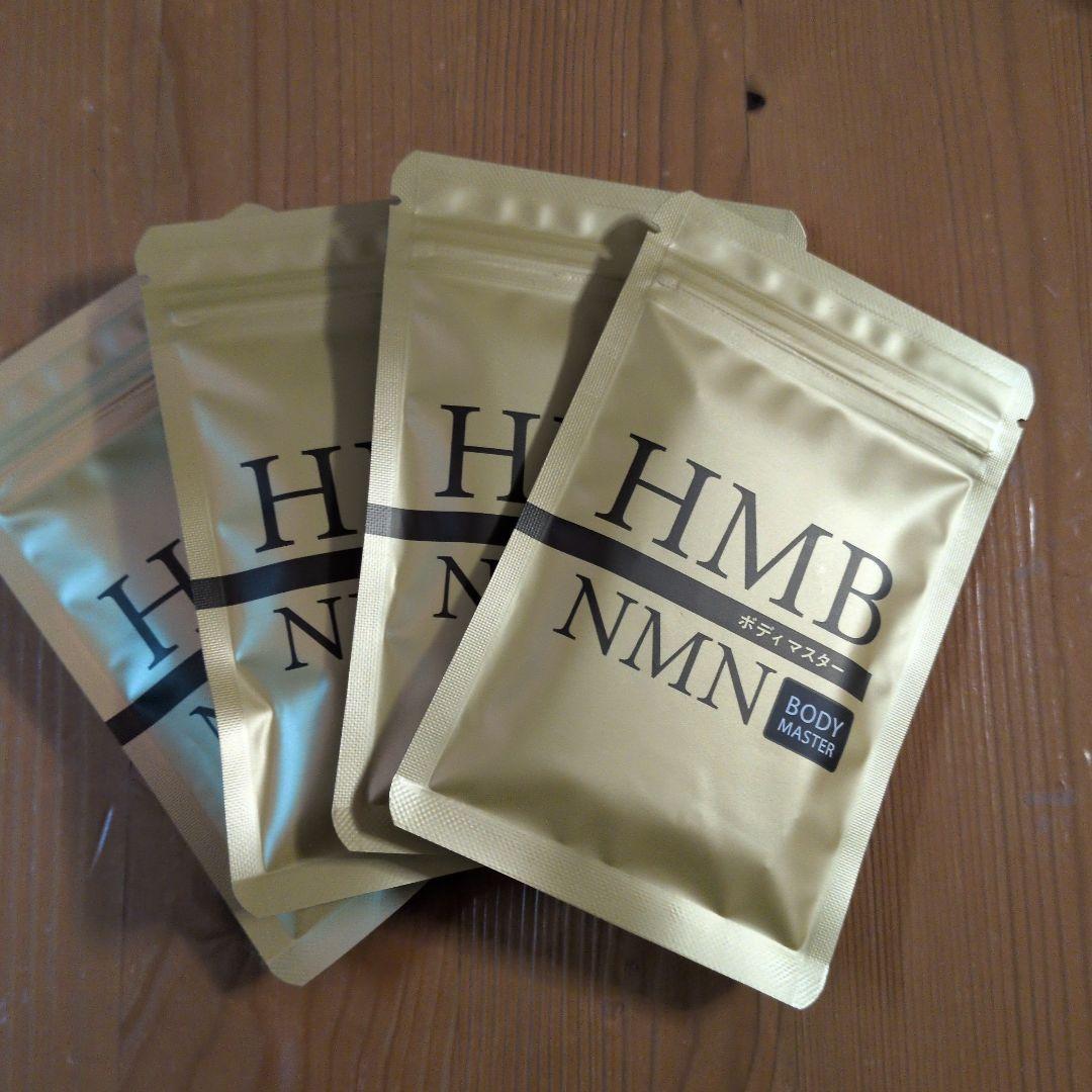 HMB NMN ボディマスター 4袋セット ボディマスター ボディーマスター HMB NMN 4袋｜Yahoo!フリマ（旧