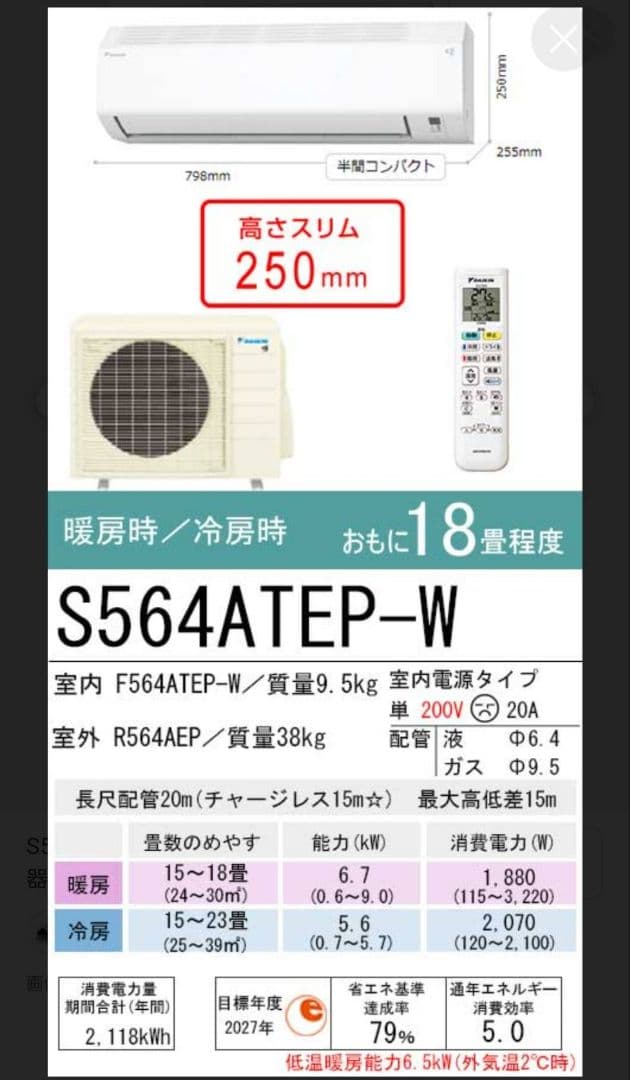 ☆新品未使用☆ダイキン S564ATEP-W エアコン本体 2024年モデル ダイキン（DAIKIN） ルームエアコン S564ATEP-W 2024年モデル ホワイト