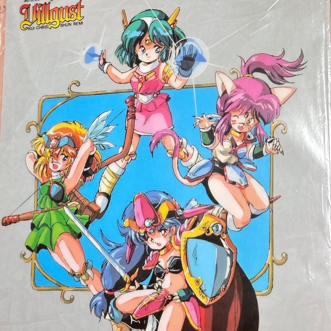 甲竜伝説ヴィルガスト 下敷き レトロ 明貴美加 - メルカリ