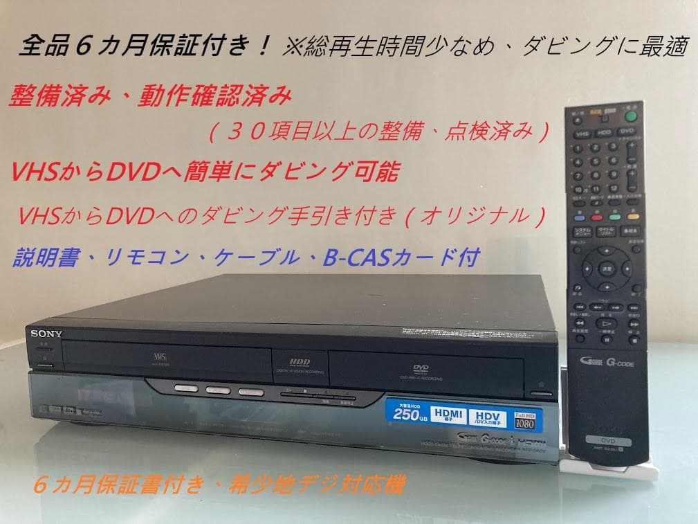 RDZ-D60V VHS一体型DVDレコーダー ソニー　ダビングに最適！ RDZ-D60V VHS一体型DVDレコーダー ソニー ダビングに最適！ Amazon