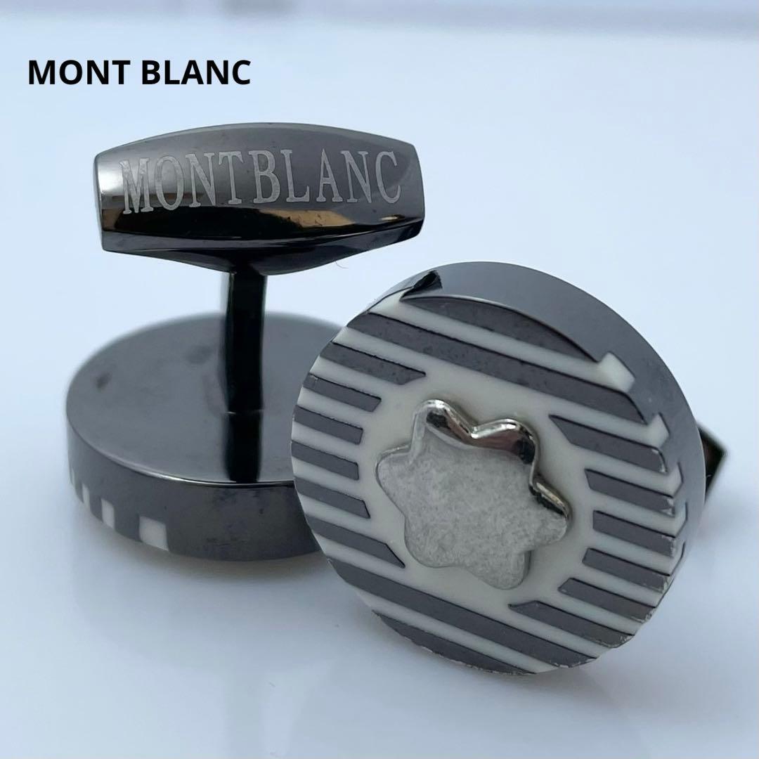 MONT BLANC モンブラン カフリンクス カフス スター シルバー MONTBLANC（モンブラン） カフスボタン カフス ホワイトスター