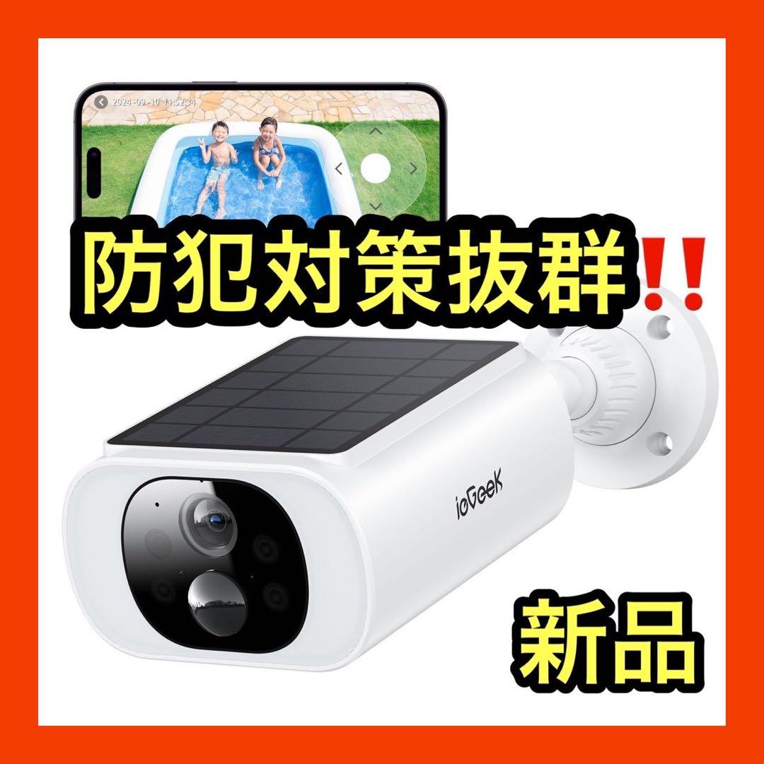 防犯カメラ ソーラー 屋外 ソーラーパネル一体型 高効率充電 一体型 ワイヤレス アキバガジェット 防犯カメラ セット 屋外 ソーラー一体型 ワイヤレス